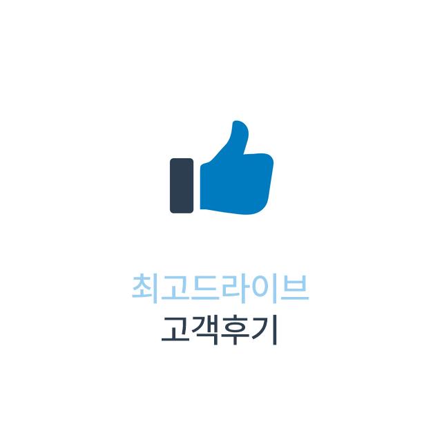 방문운전연수후기